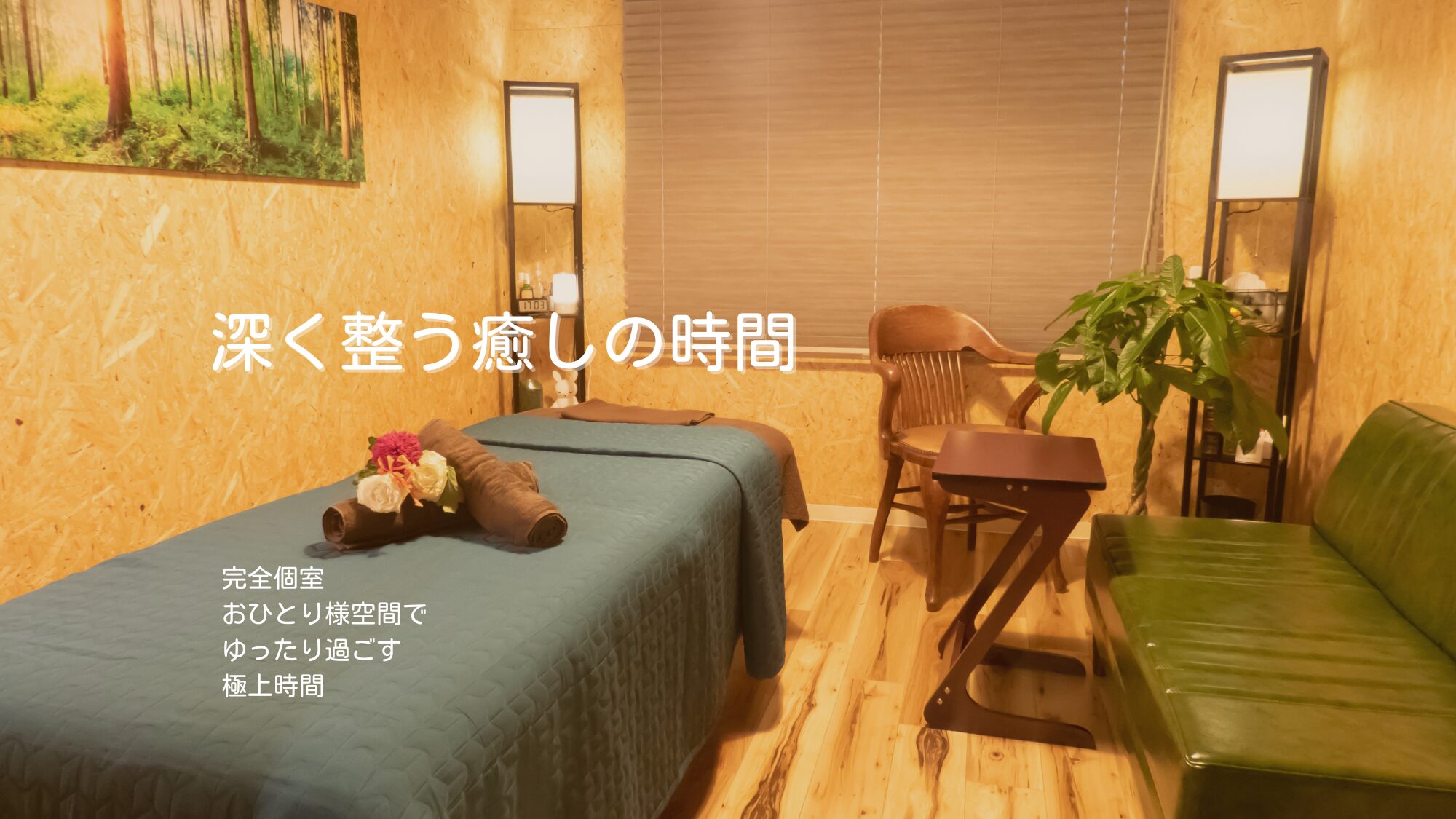 頭のマッサージ屋さんサロン室内写真